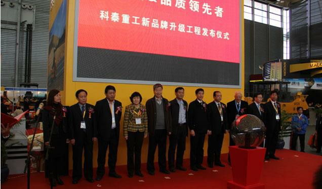 热烈祝贺球探游戏重工被推选为中国工程机械工业协会路面与压实机械分会副会长单